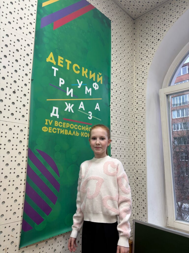 Детский триумф джаза.